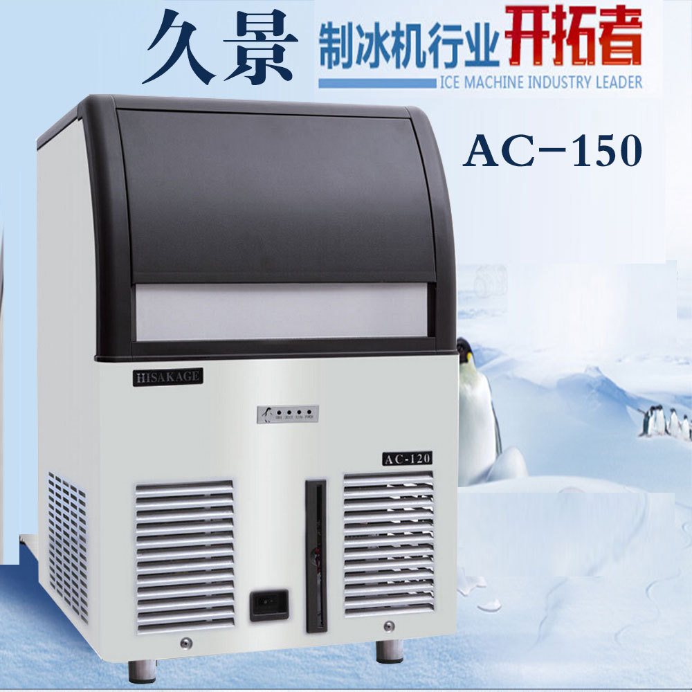 制冰機(jī) 商用酒吧制冰機(jī)久景AC-150制冰機(jī)酒吧65公斤奶茶店冰粒機(jī)