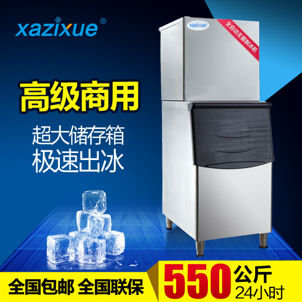 全國聯(lián)保制冰機 商用無菌奶茶店方冰制冰機 酒吧奶茶制冰機550KG