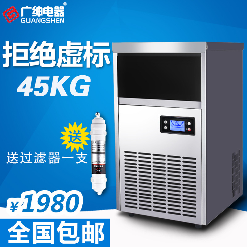SS90 不銹鋼機(jī)身制冰機(jī) 可樂冰塊機(jī) 制冰機(jī)商用 冰粒機(jī)廠家直銷