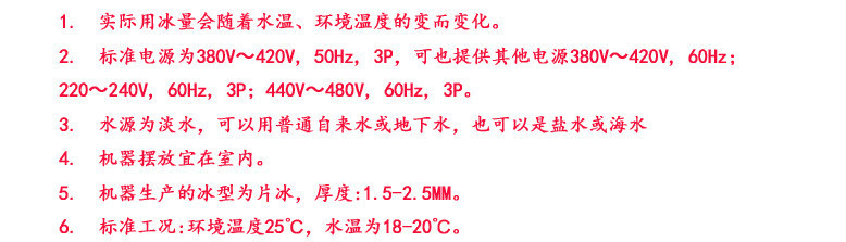 日產(chǎn)10噸片冰機 科瑞德片冰機 工業(yè)制冰機 工業(yè)片冰機
