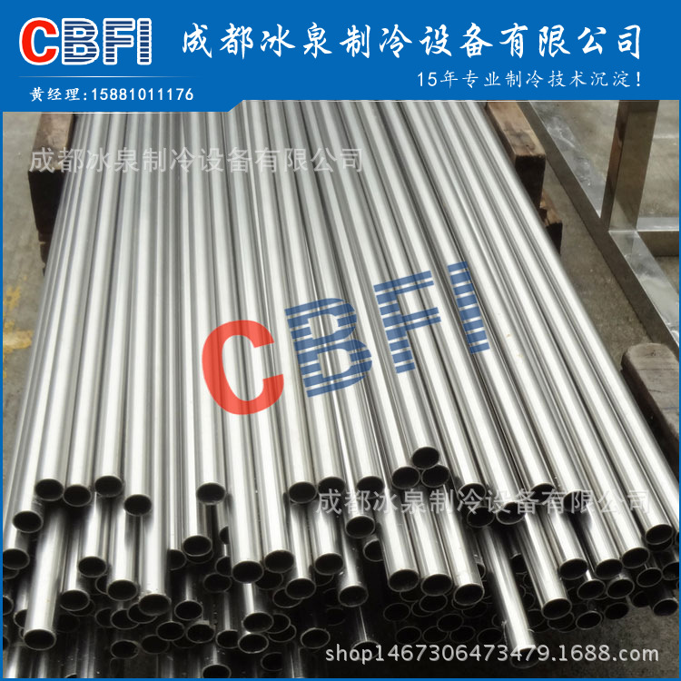 管冰機(jī)--304不銹鋼蒸發(fā)器