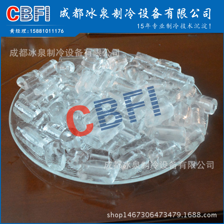 小型管冰機(jī) 食用制冰機(jī) 酒吧專用管冰機(jī) 廠家直供
