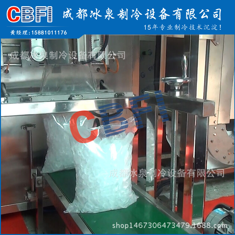 小型管冰機(jī) 食用制冰機(jī) 酒吧專用管冰機(jī) 廠家直供