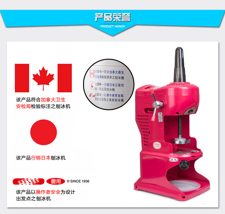 臺(tái)灣鈺堃PD-OB-Ⅱ二代商用電動(dòng)雪花式刨冰機(jī)綿綿冰機(jī)冰磚機(jī)碎冰機(jī)