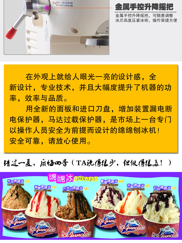 臺(tái)灣鈺堃PD-OB-Ⅱ二代商用電動(dòng)雪花式刨冰機(jī)綿綿冰機(jī)冰磚機(jī)碎冰機(jī)