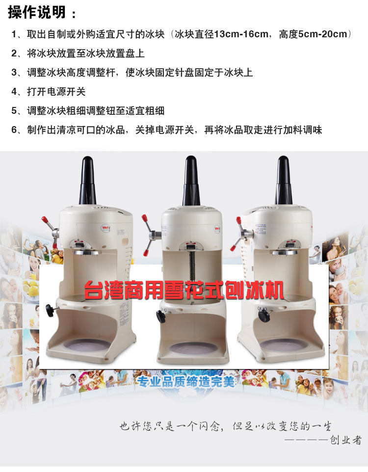 臺(tái)灣鈺堃PD-OB-Ⅱ二代商用電動(dòng)雪花式刨冰機(jī)綿綿冰機(jī)冰磚機(jī)碎冰機(jī)