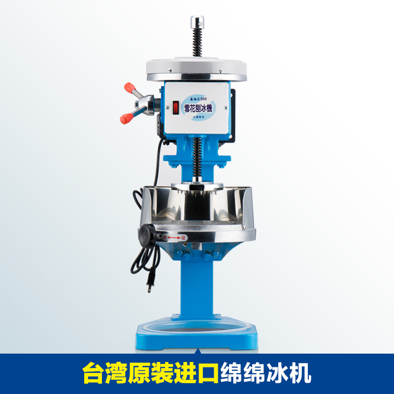 臺灣梅花牌300商用雪花刨冰機(jī)碎冰機(jī) 綿綿冰機(jī) 電動雪花冰機(jī)銅盤