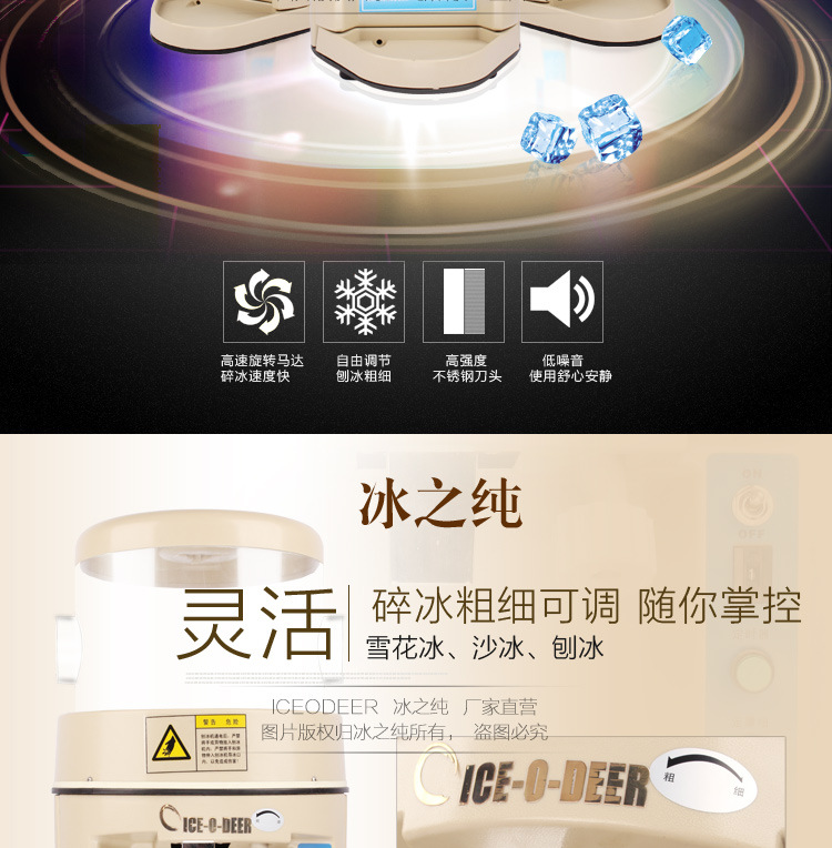 全自動商用刨冰機 冰之純熱賣新品碎冰機 全國聯(lián)保包郵刨冰機