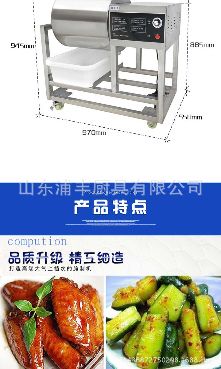 浦豐80L腌制機(jī)滾揉機(jī)商用 腌肉機(jī) 腌菜機(jī) 腌制車(chē)肯德基腌制機(jī)