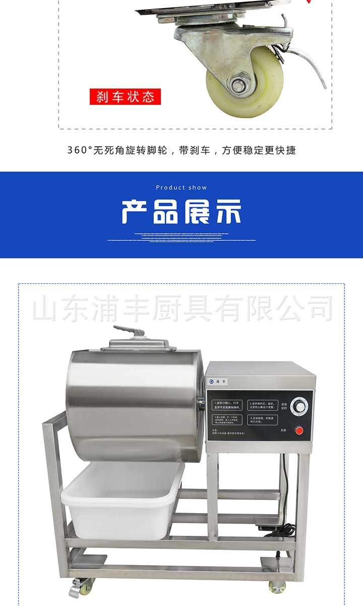 浦豐80L腌制機(jī)滾揉機(jī)商用 腌肉機(jī) 腌菜機(jī) 腌制車(chē)肯德基腌制機(jī)