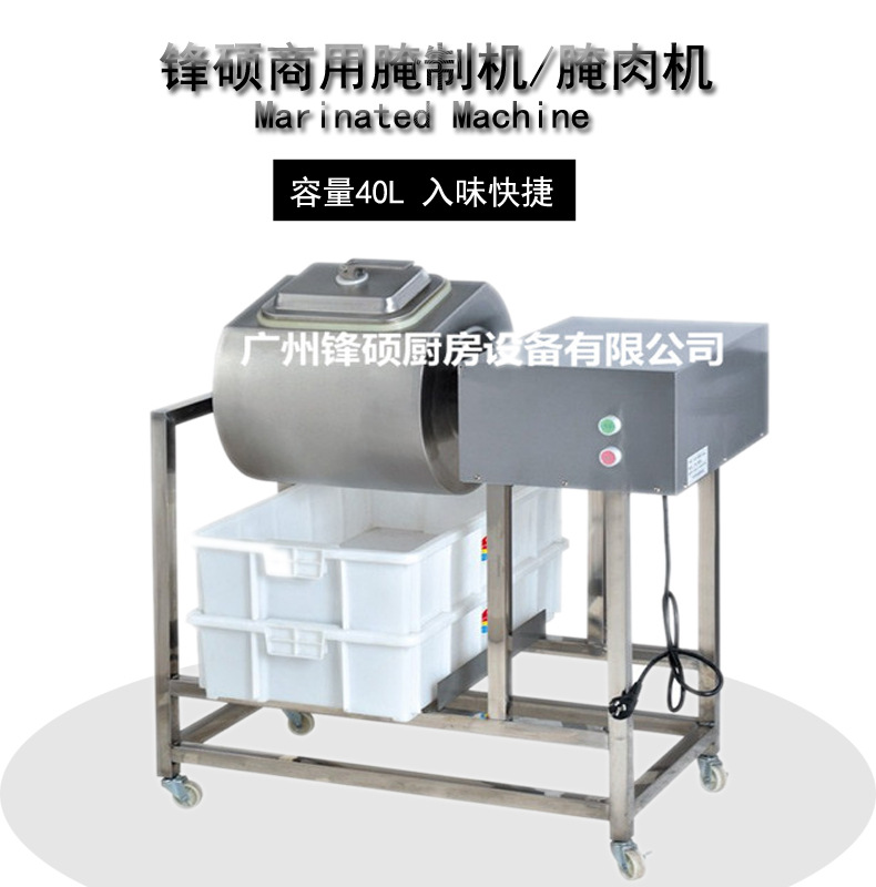 批發(fā)快餐店專用雞翅雞腿電動(dòng)腌制機(jī)商用容量40L