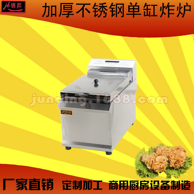 單缸加厚帶定時(shí)電腦版炸爐錦邦油炸機(jī)油炸鍋商用炸薯?xiàng)l機(jī)