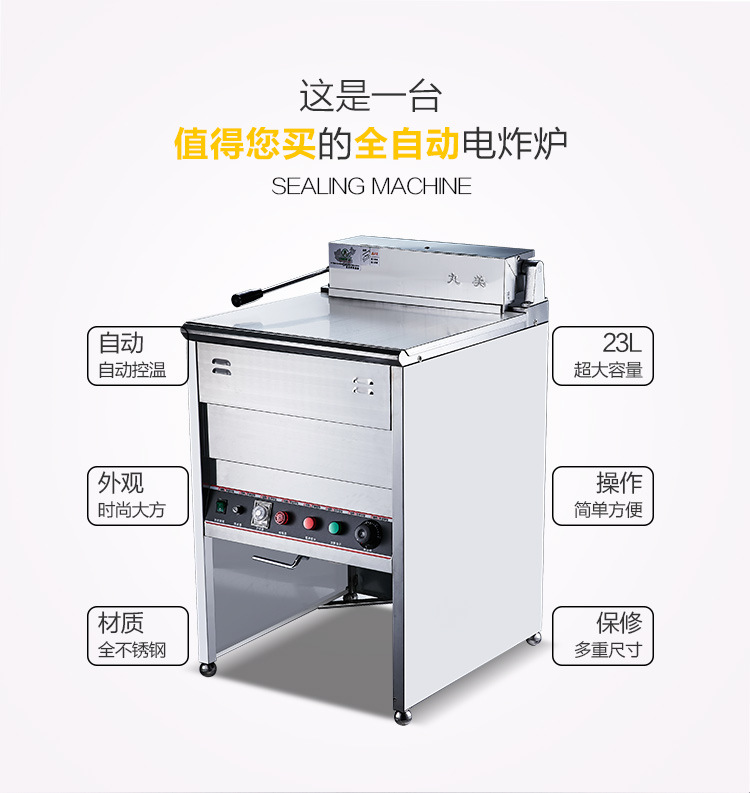 臺灣正品丸美立式油炸機煤氣MHEF-18F/23F燃氣式商用油炸鍋電炸爐
