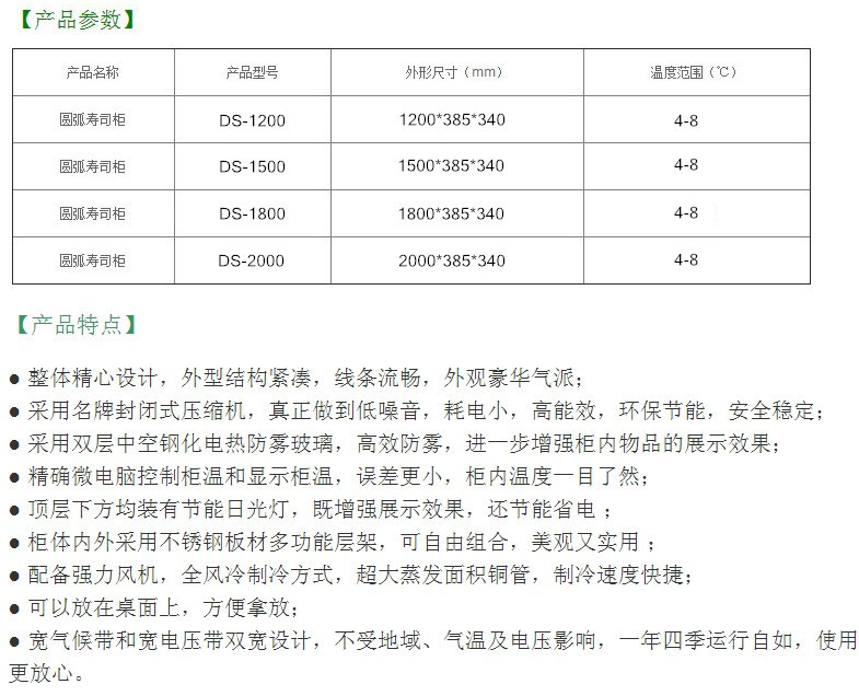 廠家直銷(xiāo)1.2米壽司柜展示柜商用單層日式壽司展示柜冷藏柜保鮮