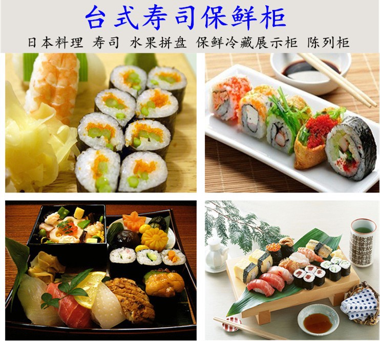 廠家直銷(xiāo)1.2米壽司柜展示柜商用單層日式壽司展示柜冷藏柜保鮮