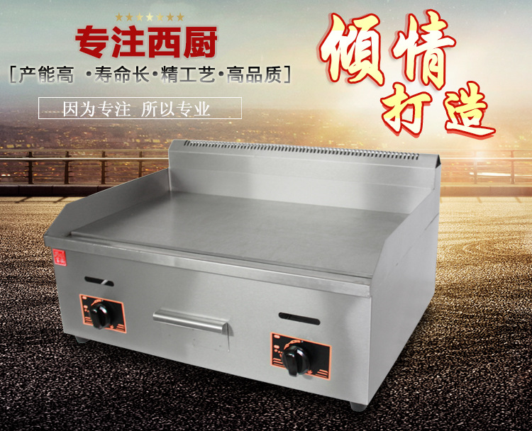 廣州富祺 GH-720手抓餅機(jī)器 商用臺(tái)式燃?xì)馄桨菭t 燃?xì)獍菭t鐵板燒