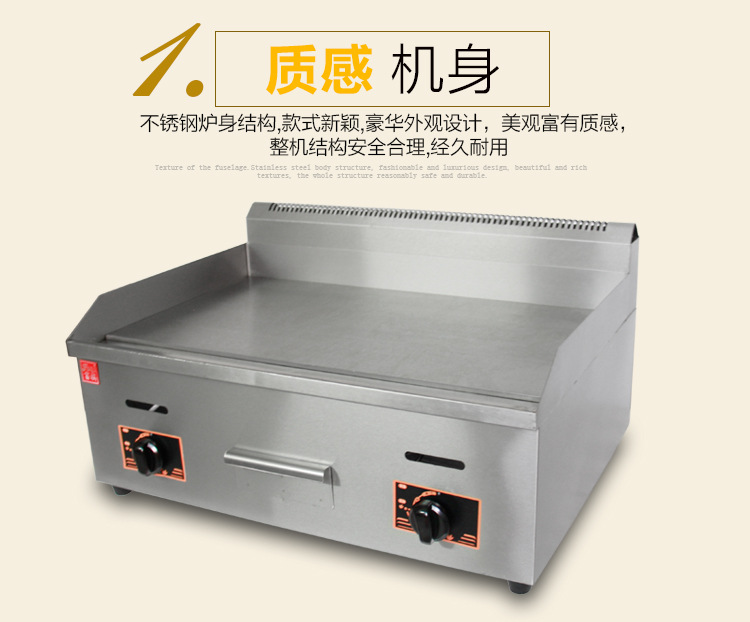 廣州富祺 GH-720手抓餅機(jī)器 商用臺(tái)式燃?xì)馄桨菭t 燃?xì)獍菭t鐵板燒