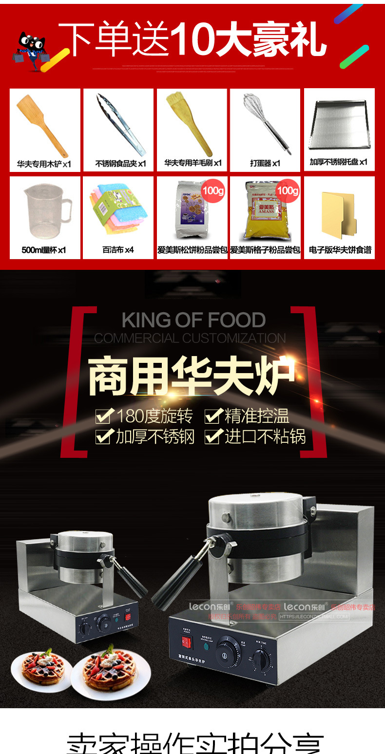 睿美華夫爐商用旋轉(zhuǎn)松餅機咖啡店可麗格子餅電熱翻轉(zhuǎn)家用華夫餅機