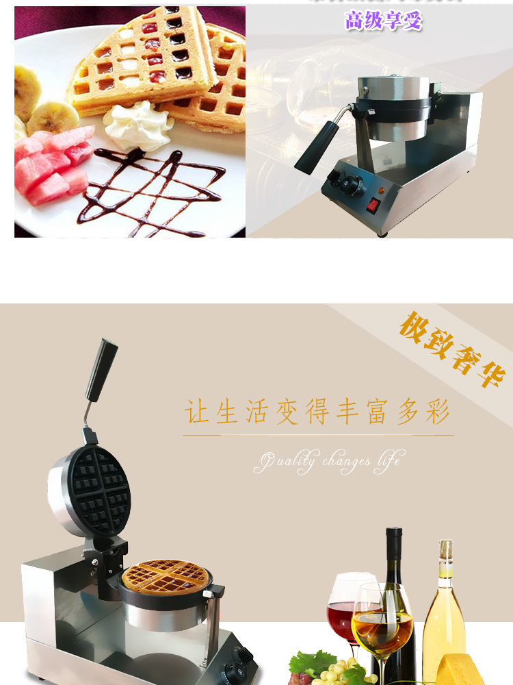 商用松餅機加厚華夫餅機旋轉(zhuǎn)格子Q餅機漫咖啡專用華夫爐 正品