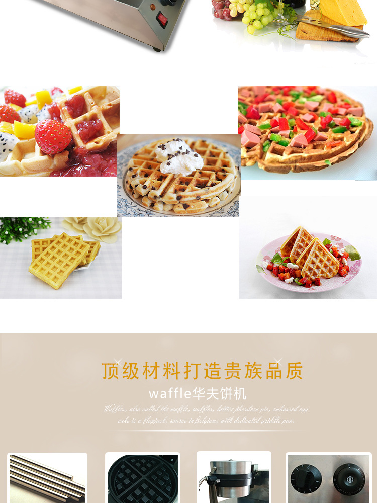商用松餅機加厚華夫餅機旋轉(zhuǎn)格子Q餅機漫咖啡專用華夫爐 正品