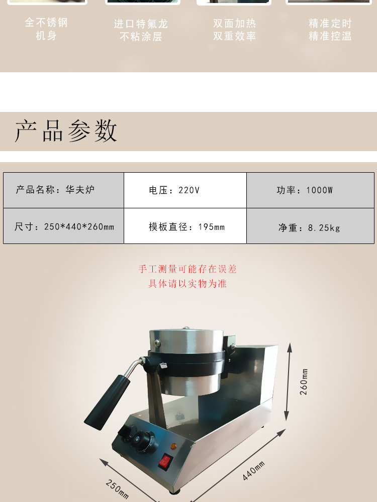 商用松餅機加厚華夫餅機旋轉(zhuǎn)格子Q餅機漫咖啡專用華夫爐 正品