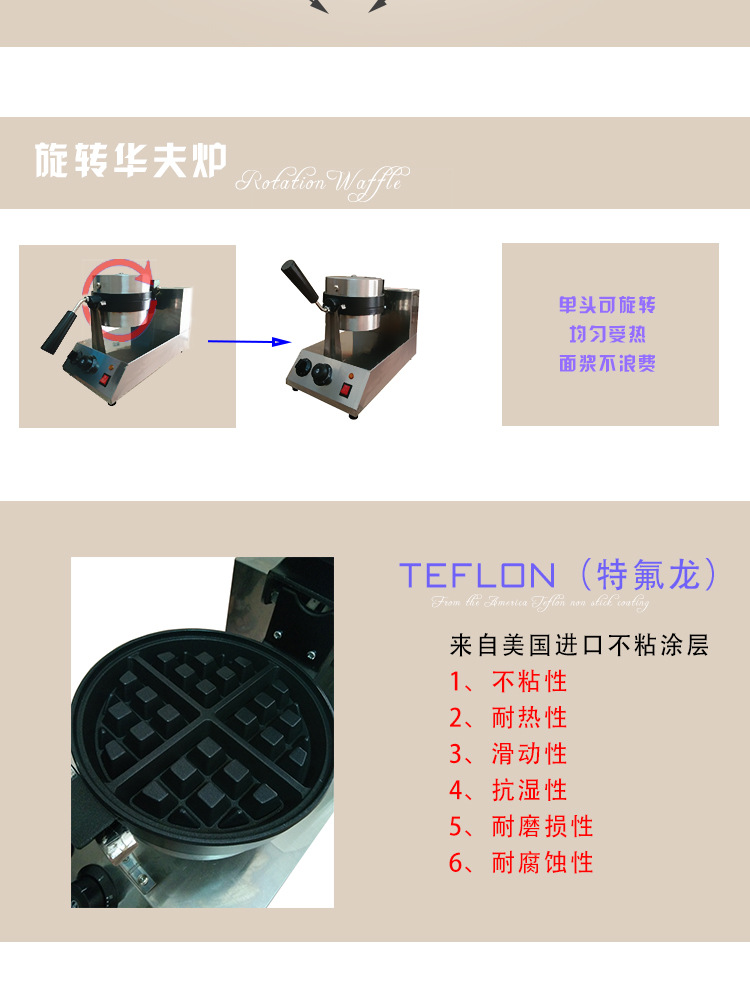 商用松餅機加厚華夫餅機旋轉(zhuǎn)格子Q餅機漫咖啡專用華夫爐 正品