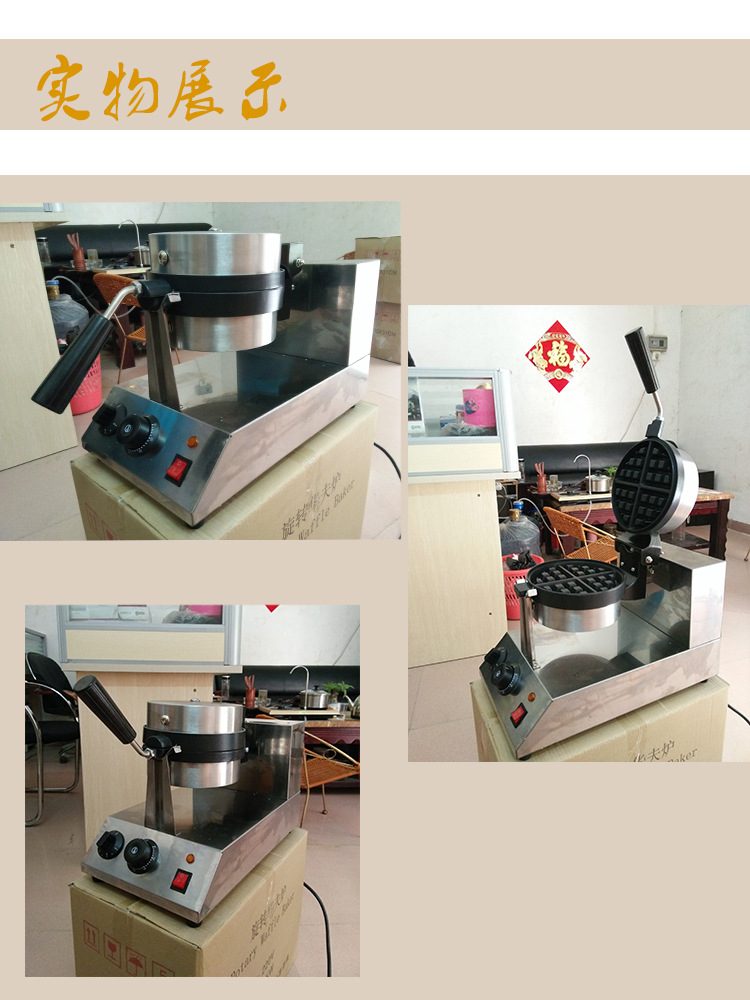 商用松餅機加厚華夫餅機旋轉(zhuǎn)格子Q餅機漫咖啡專用華夫爐 正品