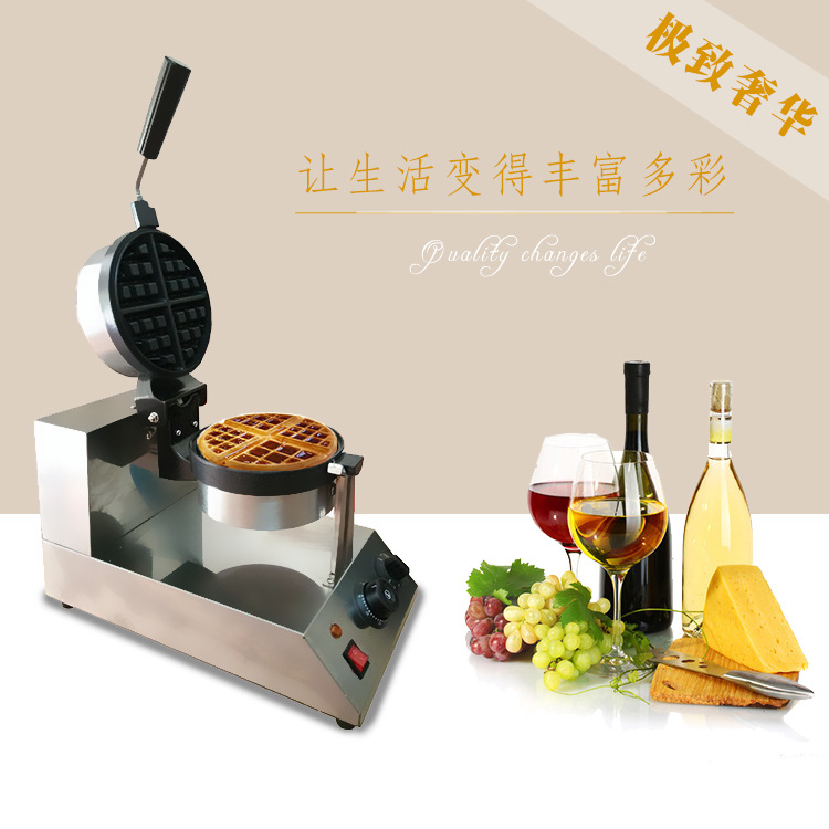 商用松餅機加厚華夫餅機旋轉(zhuǎn)格子Q餅機漫咖啡專用華夫爐 正品