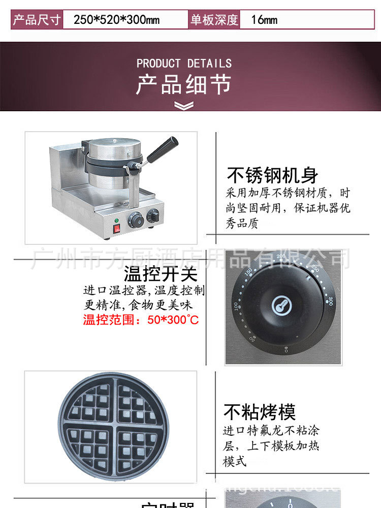 杰億商用加深旋轉(zhuǎn)華夫爐FY-2205 松餅機 咖啡奶茶店華夫格仔餅機