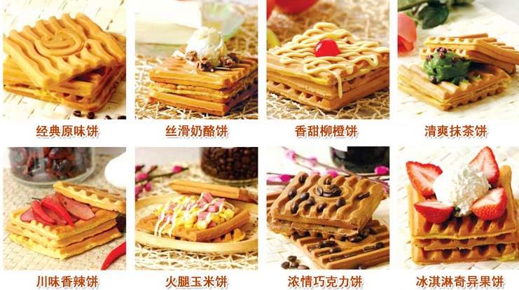 杰億商用加深旋轉(zhuǎn)華夫爐FY-2205 松餅機 咖啡奶茶店華夫格仔餅機