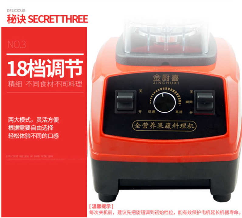 破壁機(jī)家用 商用 沙冰機(jī)多功能攪拌機(jī)干磨豆?jié){機(jī) 榨汁機(jī) 一件代發(fā)