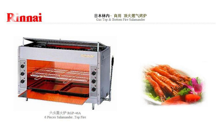 RGP-46A 商用頂火燃?xì)饪緺t 六頭面火爐3