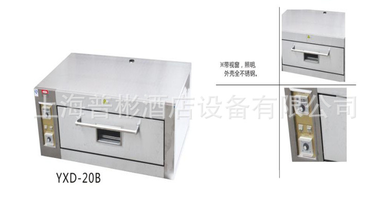 新粵海YXD-20B商用電烘爐 比薩餅烘爐 食品烘焙設備 蛋糕房設備