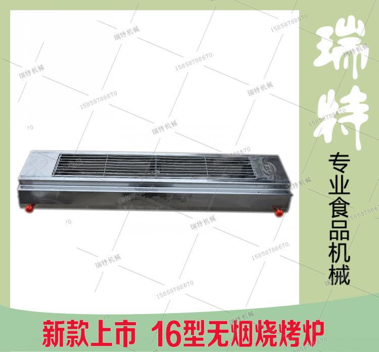 商用無煙燒烤爐 煤氣無煙燒烤爐 液化氣燒烤爐 燃?xì)鉄o煙燒烤爐子