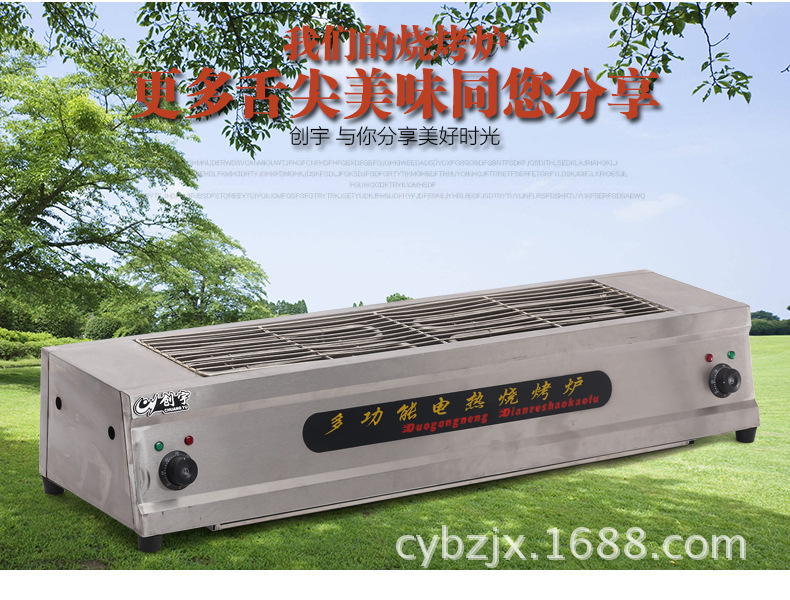 新款不銹鋼臺(tái)式cy-120電熱燒烤爐烤鴨爐 商用節(jié)能無(wú)煙燒烤爐