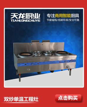 四眼六眼煲仔不銹鋼立式煲仔爐商用不銹鋼平爐 節能煲仔爐