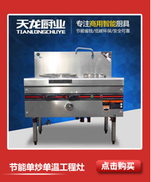 四眼六眼煲仔不銹鋼立式煲仔爐商用不銹鋼平爐 節能煲仔爐
