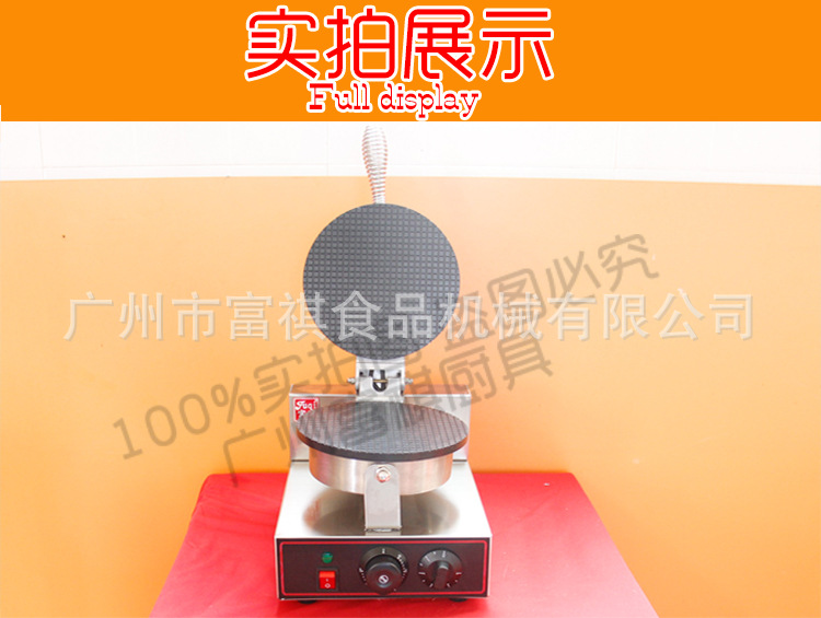 包郵商用單頭雪糕皮機 ZU-1脆皮冰淇淋蛋筒機 廠家直銷 批發(fā)