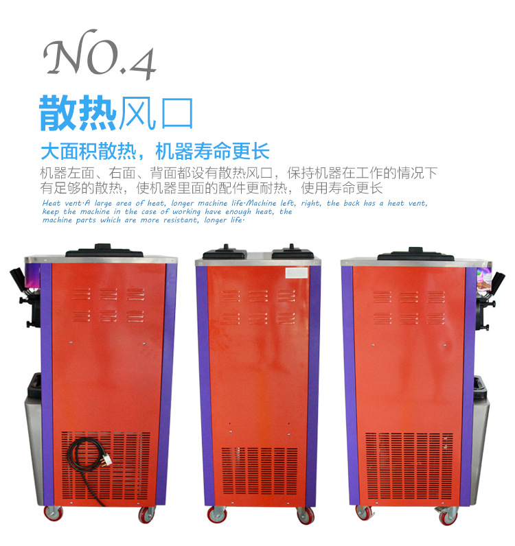 商用立式冰淇淋機(jī)富祺全自動(dòng)冰激凌機(jī)器商用三色雪糕機(jī)軟冰激凌機(jī)