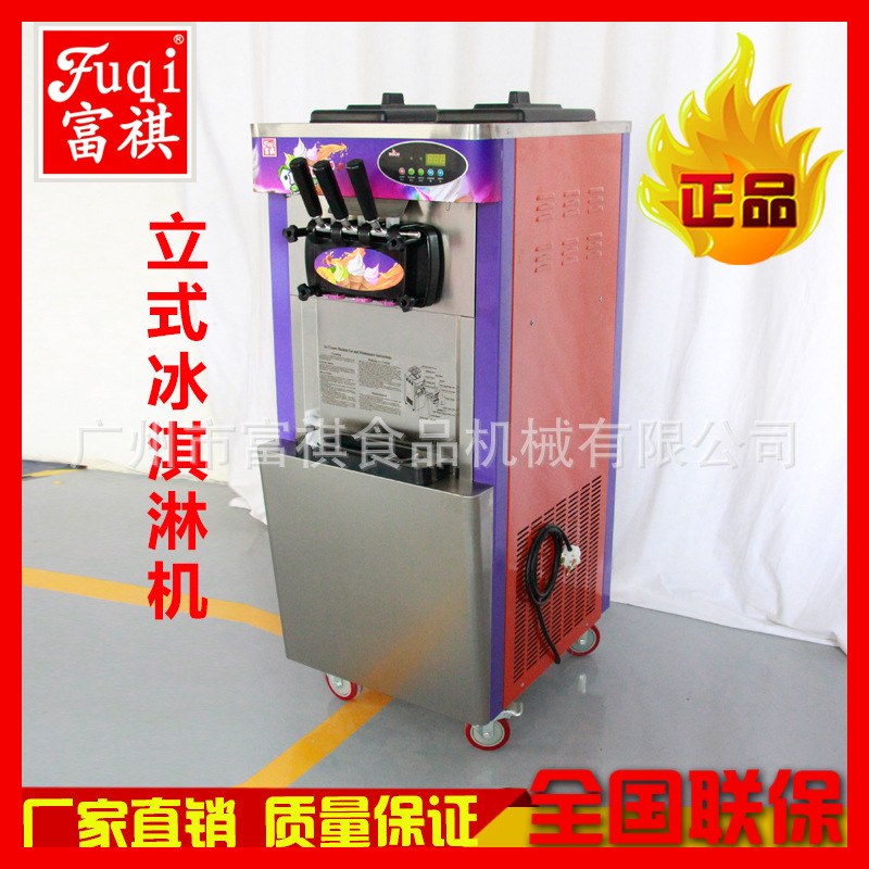 商用立式冰淇淋機(jī)富祺全自動(dòng)冰激凌機(jī)器商用三色雪糕機(jī)軟冰激凌機(jī)