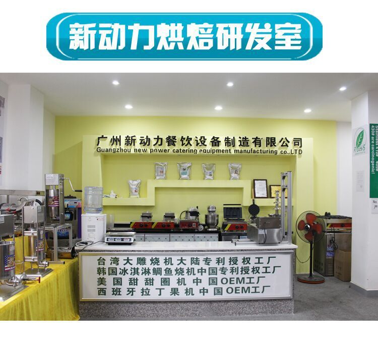 哆啦A夢華夫爐/商用叮當(dāng)貓華夫機/提供華夫餅的加盟技術(shù)/華夫粉