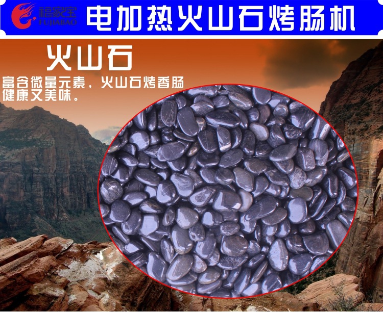 商用電熱恒溫阿里山石火山石烤腸機熱狗機臺灣烤香腸機火腿腸爐