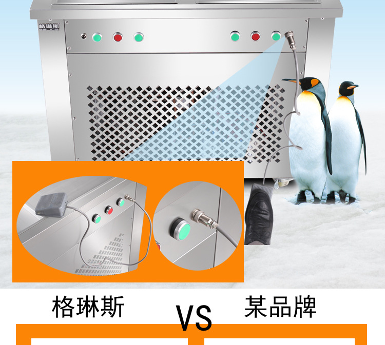 格琳斯商用炒冰淇淋卷炒冰機(jī) 雙方鍋雙控帶5桶炒酸奶機(jī)廠家直銷