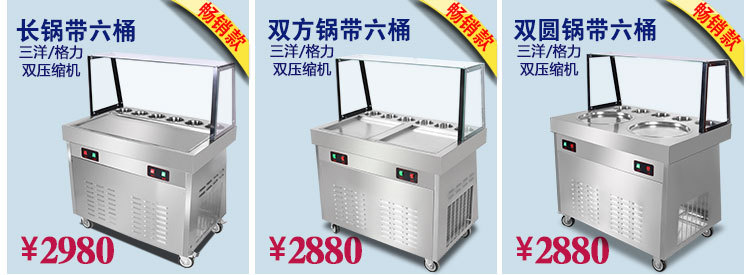 奇博士炒冰機商用冰粥機器炒奶果機泰式炒冰淇淋卷機炒酸奶機廠家