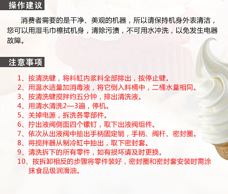 東貝（donper）BJ7446-B 商用冰淇淋機(jī)幻彩七彩冰激凌機(jī)雪糕機(jī) 四