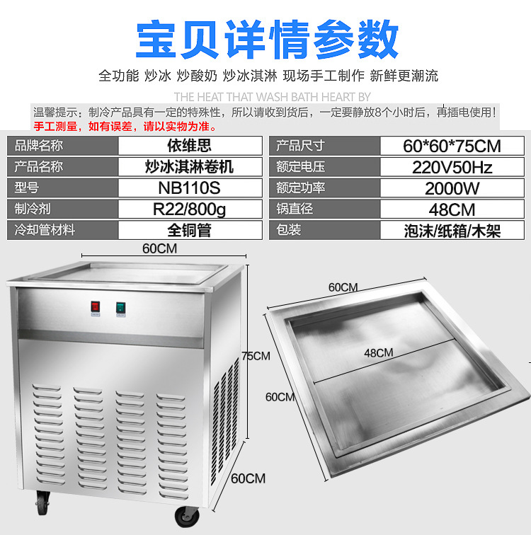 依維思 炒冰機(jī) 炒酸奶機(jī) 炒冰淇淋卷機(jī) 泰式炒冰淇淋機(jī)商用
