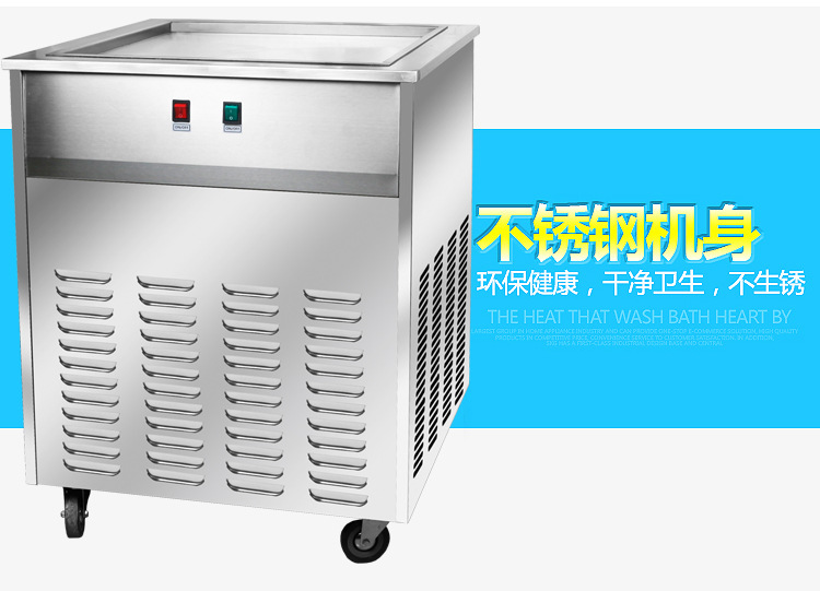 依維思 炒冰機(jī) 炒酸奶機(jī) 炒冰淇淋卷機(jī) 泰式炒冰淇淋機(jī)商用