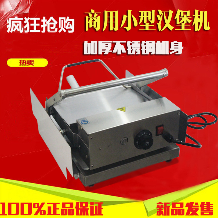 漢堡機(jī)商用 小型漢堡機(jī) 漢堡店專用漢堡機(jī)烘包機(jī) 烤漢堡機(jī)器雙層