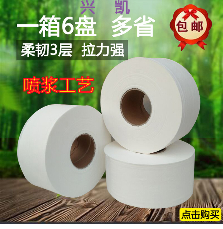 廠家直銷純木漿商務(wù)大盤紙 酒店大卷紙600克一卷批發(fā)零售卷紙巾