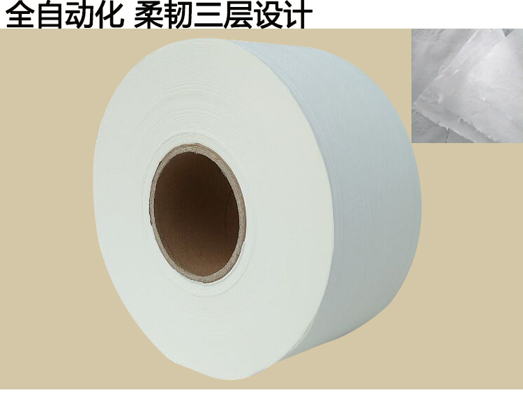 廠家直銷純木漿商務(wù)大盤紙 酒店大卷紙600克一卷批發(fā)零售卷紙巾